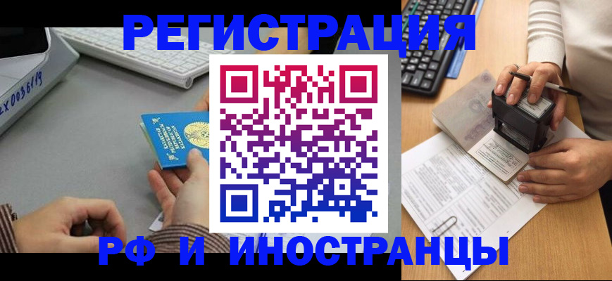 временная регистрация законно в Узловой