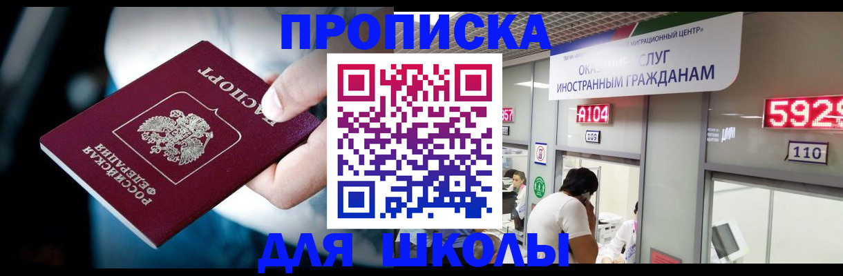 временная регистрация гарантия в Узловой