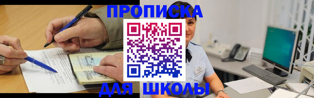 временная регистрация в Узловой