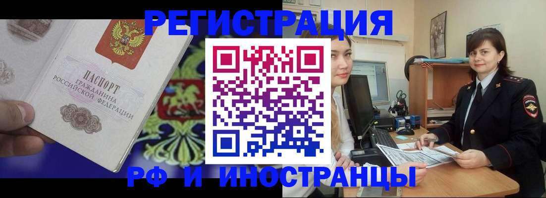 прописка для кредита в Узловой