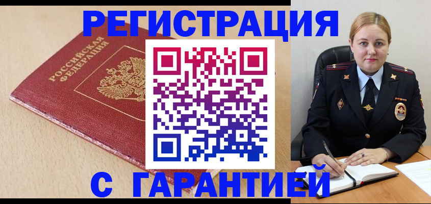 временная регистрация поиск в Узловой