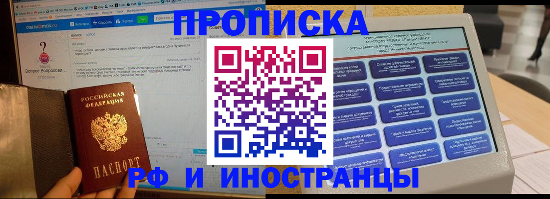 временная регистрация надежно в Узловой