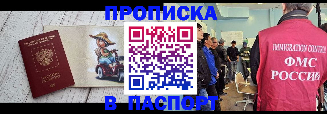 временная регистрация недорого в Узловой