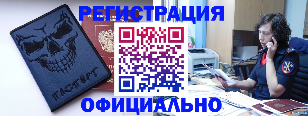 миграционный учет в Узловой