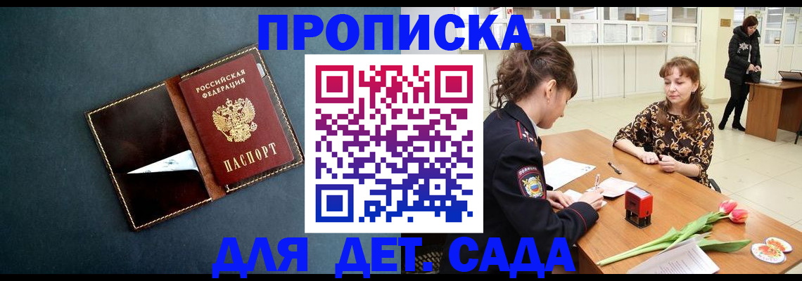 временная регистрация гарантия в Узловой