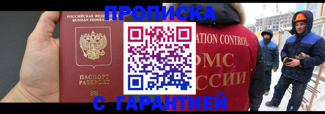 миграционный учет в Узловой