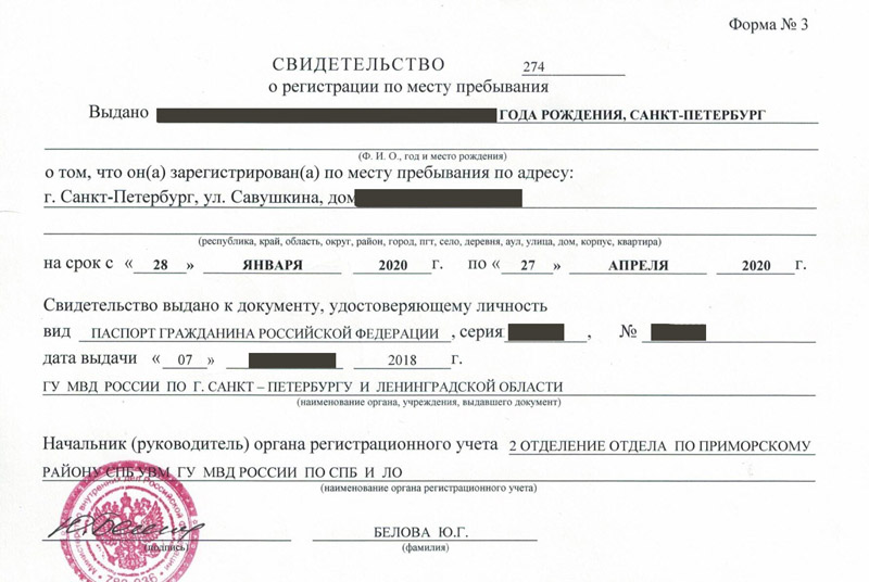 временная регистрация в Узловой временная регистрация в Узловой